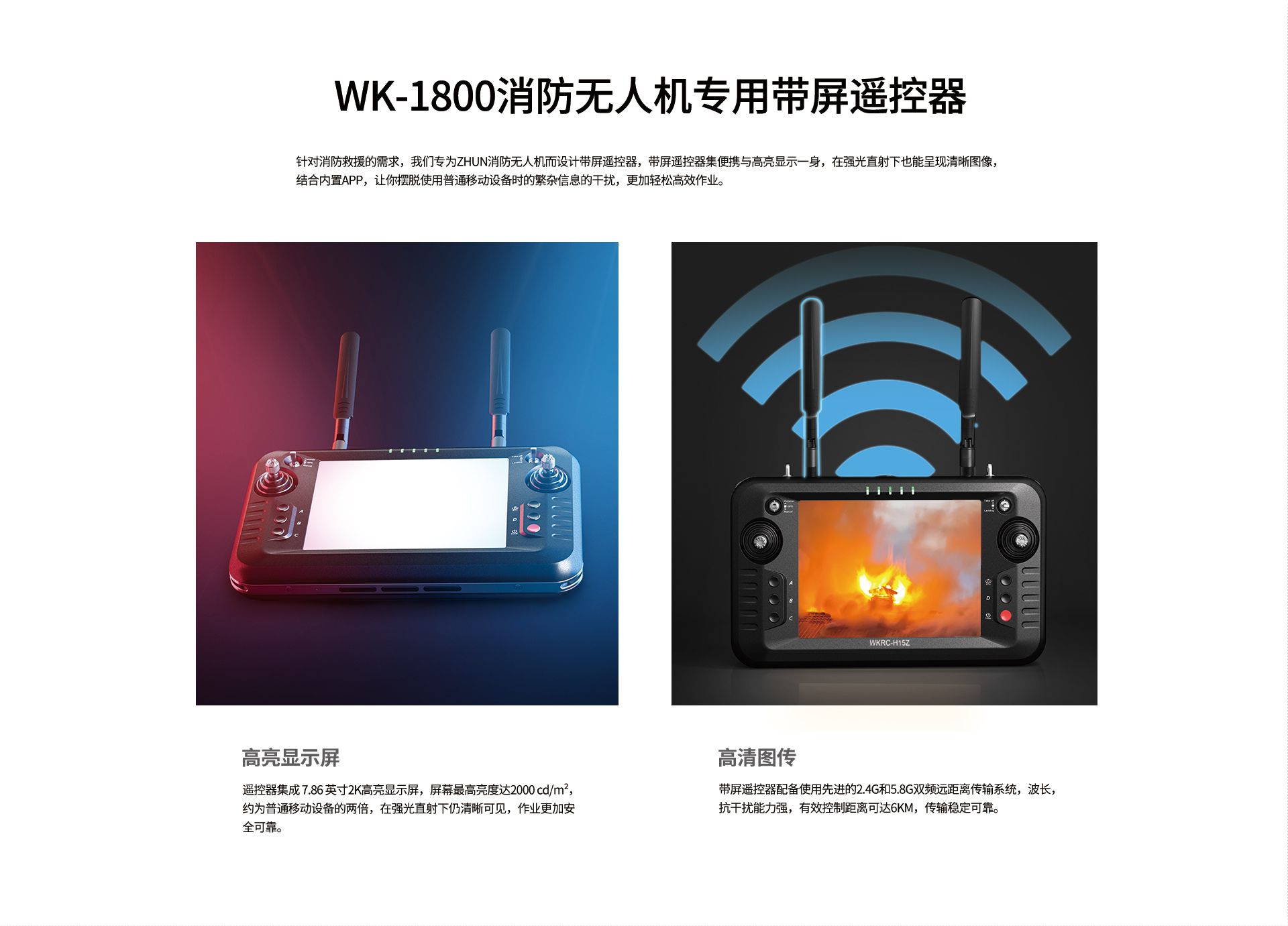 wk1800合并官網上網圖-CN_10